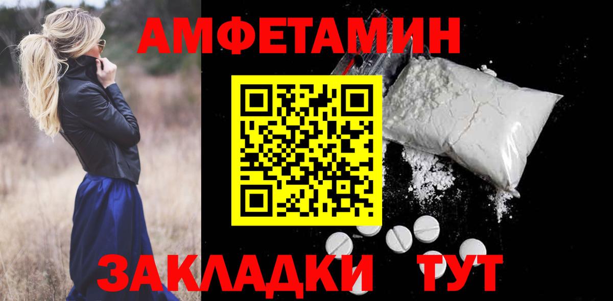 Амфетамин  нарко площадка Telegram  Братск  АМФЕТАМИН Розовый  Вход с VPN 