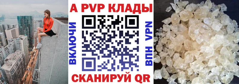 Альфа ПВП крисы CK  omg как зайти  Братск 