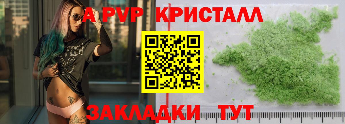 Братск  Альфа ПВП мука  Вход с VPN  А ПВП Crystall 