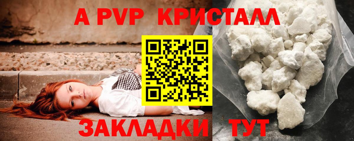 Alpha-PVP СК КРИС Братск