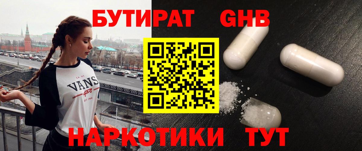 Братск  Бутират буратино  Вход с VPN 