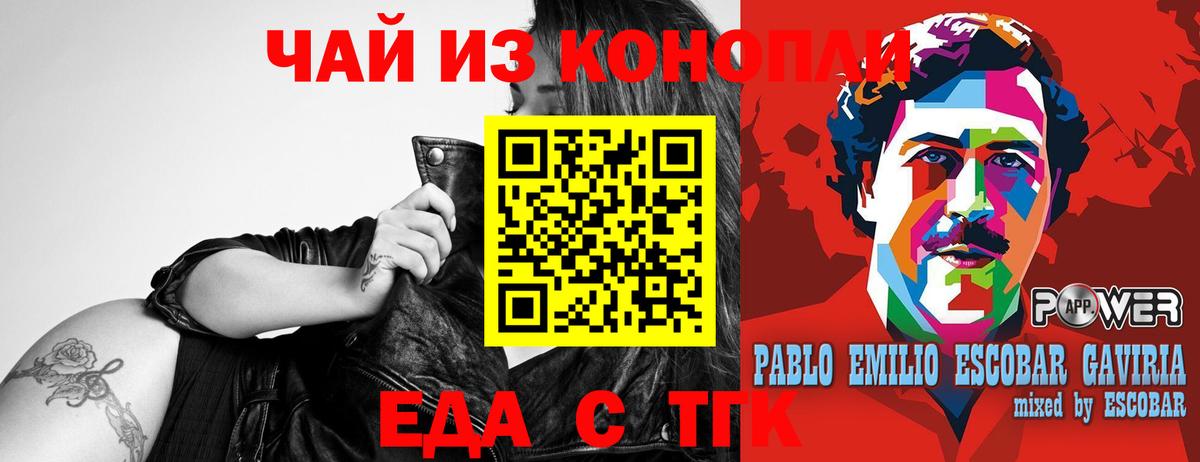 Братск  Cannafood конопля  Вход с VPN 