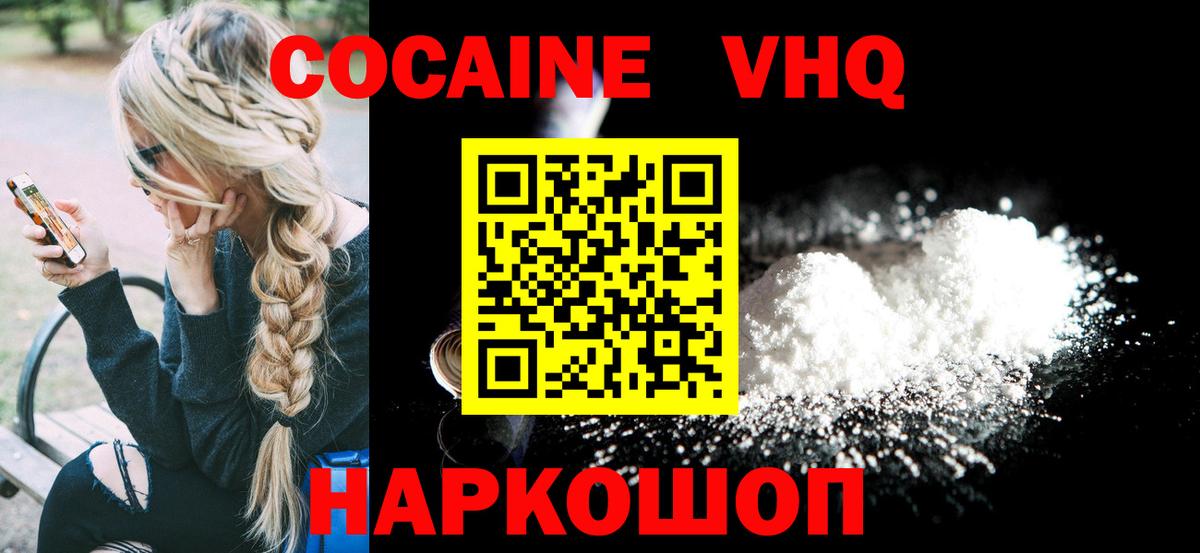 Братск  COCAIN 98%  КОКАИН  Вход с VPN  КОКАИН Боливия 