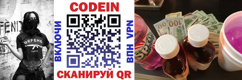купить  сайты  Братск  Codein Purple Drank 