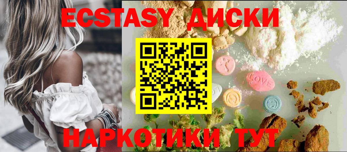 Ecstasy Cube  продажа наркотиков  Братск  Вход с VPN  Ecstasy TESLA 