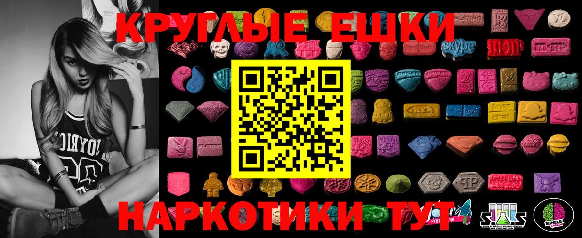 Ecstasy 280мг Братск