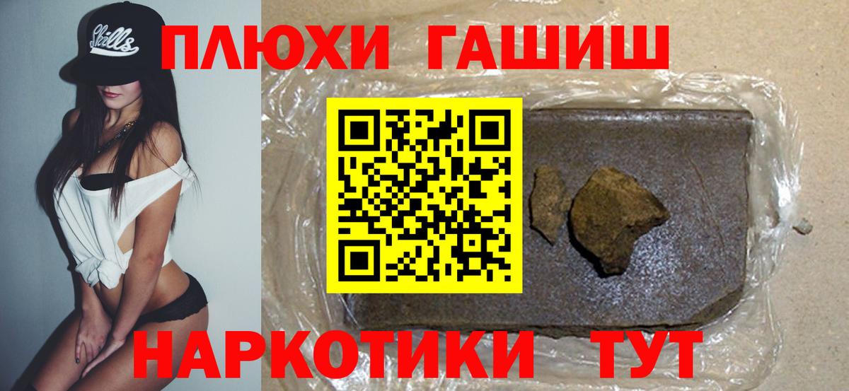 Братск  ГАШ Cannabis  Вход с VPN 