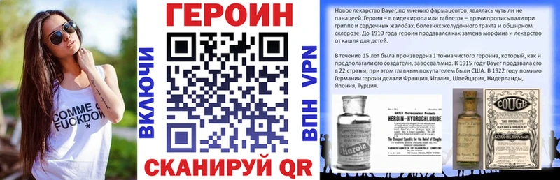 МЕГА ТОР наркошоп Братск Героин афганец