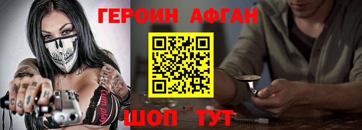 Братск  ГЕРОИН Heroin  Вход с VPN 