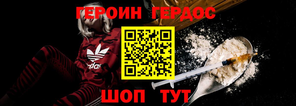 Героин гречка Братск