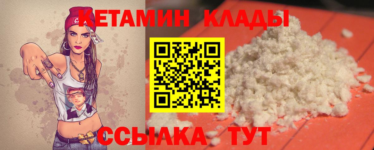 Кетамин VHQ  Вход с VPN  Кетамин ketamine  Братск 