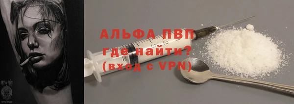 альфа пвп VHQ Абдулино