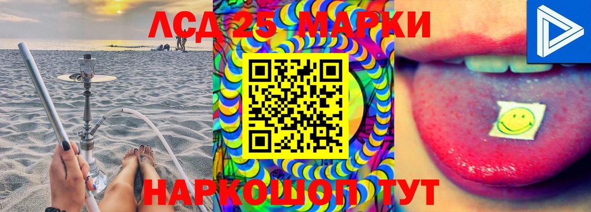 ЛСД экстази кислота Братск
