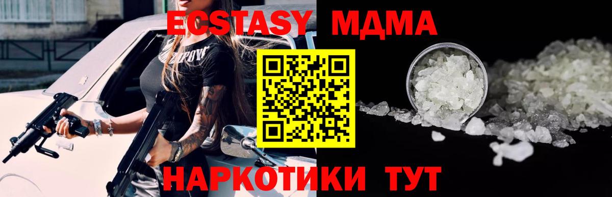 МДМА VHQ  МДМА VHQ  MDMA  Братск  Вход с VPN 