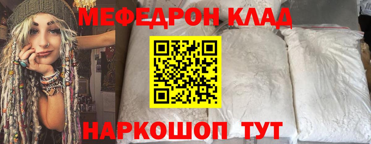 МЯУ-МЯУ  Меф 4 MMC  Братск  Вход с VPN  МЯУ-МЯУ мяу мяу 