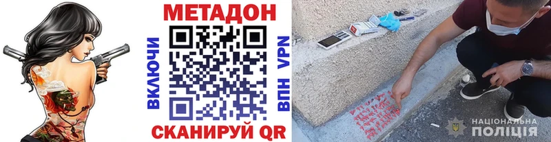 Метадон белоснежный купить Братск