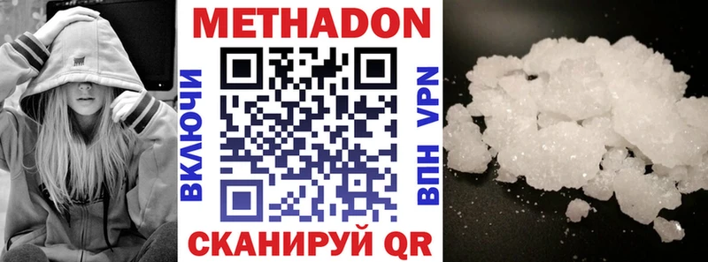 МЕТАДОН VHQ Братск