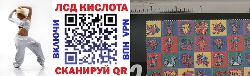 Марки 25I-NBOMe 1,8мг  Братск 