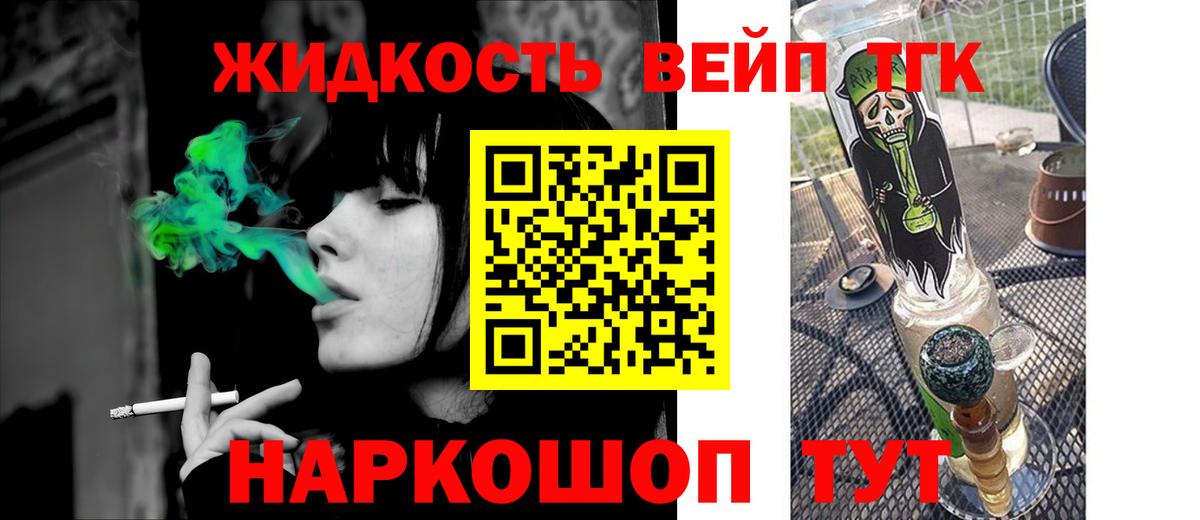 ТГК Wax Братск