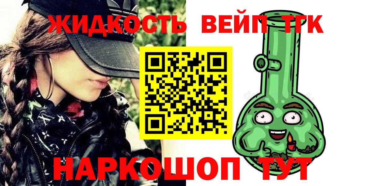 Братск  ТГК гашишное масло  ТГК концентрат  Вход с VPN 