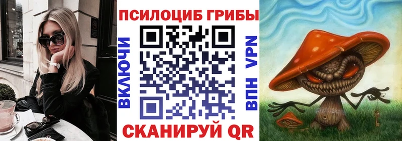 Галлюциногенные грибы Cubensis  Братск 